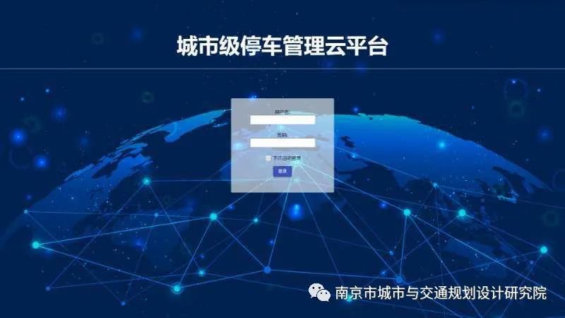 交通規(guī)劃,交通設(shè)計,城市規(guī)劃,道路規(guī)劃,咨詢規(guī)劃設(shè)計研究院-南京市城市與交通規(guī)劃設(shè)計研究院股份有限公司 交通規(guī)劃,交通設(shè)計,城市規(guī)劃,道路規(guī)劃,咨詢規(guī)劃設(shè)計研究院-南京市城市與交通規(guī)劃設(shè)計研究院股份有限公司