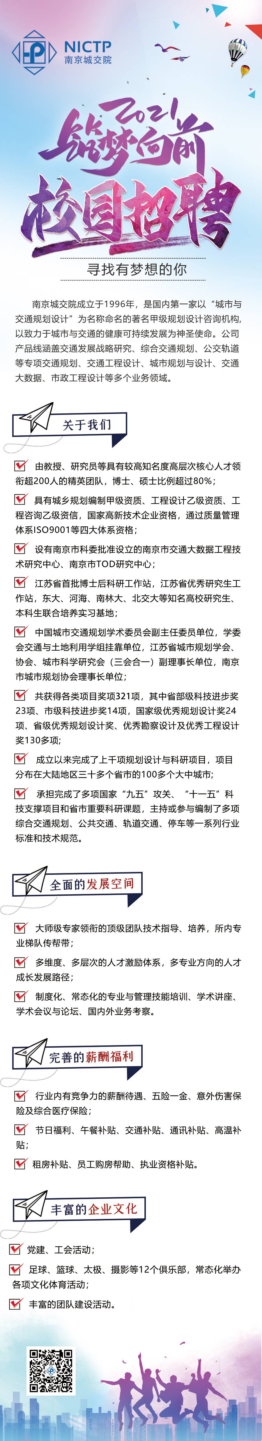 交通規(guī)劃,交通設(shè)計,城市規(guī)劃,道路規(guī)劃,咨詢規(guī)劃設(shè)計研究院-南京市城市與交通規(guī)劃設(shè)計研究院股份有限公司 交通規(guī)劃,交通設(shè)計,城市規(guī)劃,道路規(guī)劃,咨詢規(guī)劃設(shè)計研究院-南京市城市與交通規(guī)劃設(shè)計研究院股份有限公司