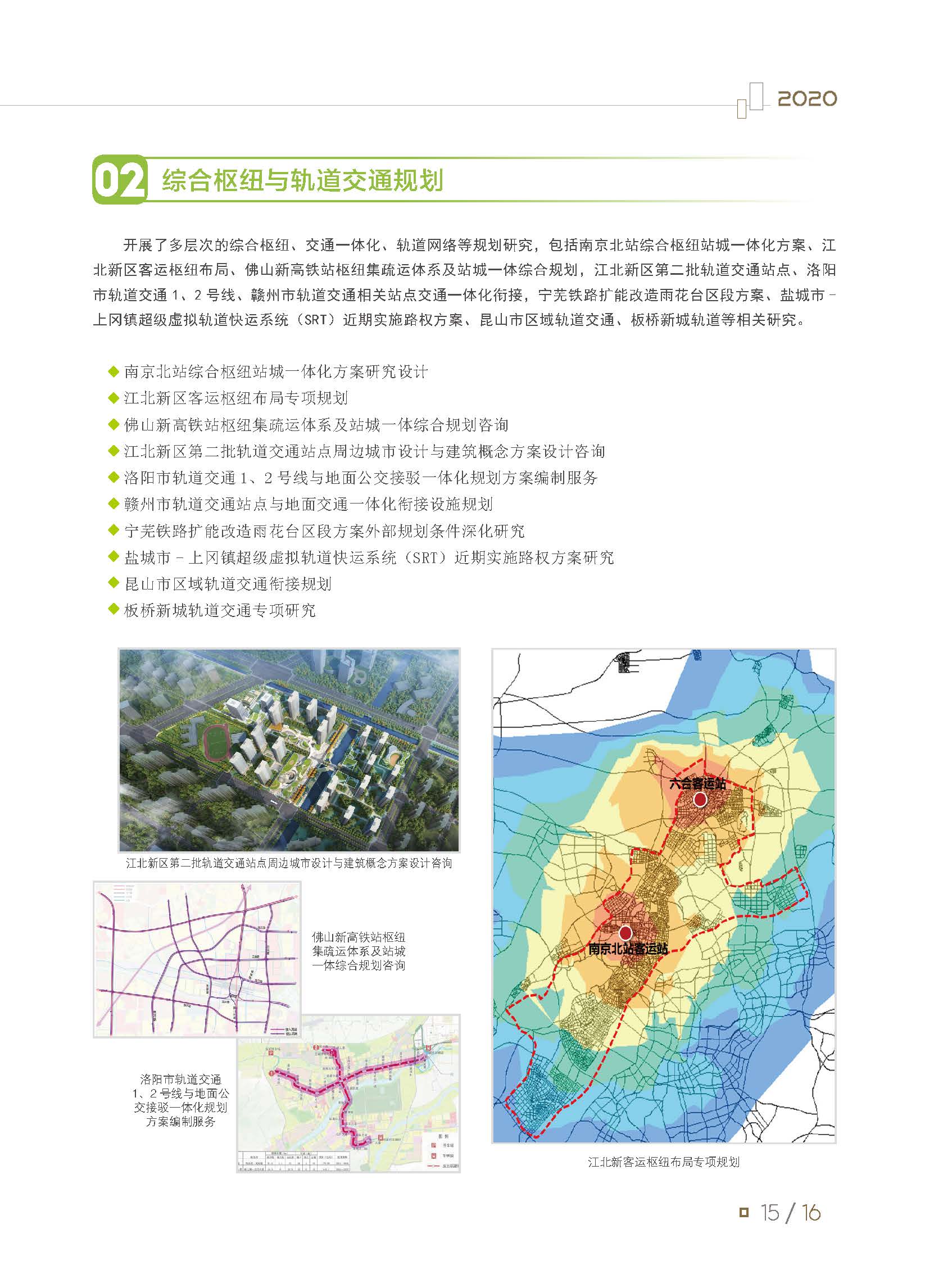 2020大事記-打印 - to繪優(yōu)源-終稿_頁面_20.jpg