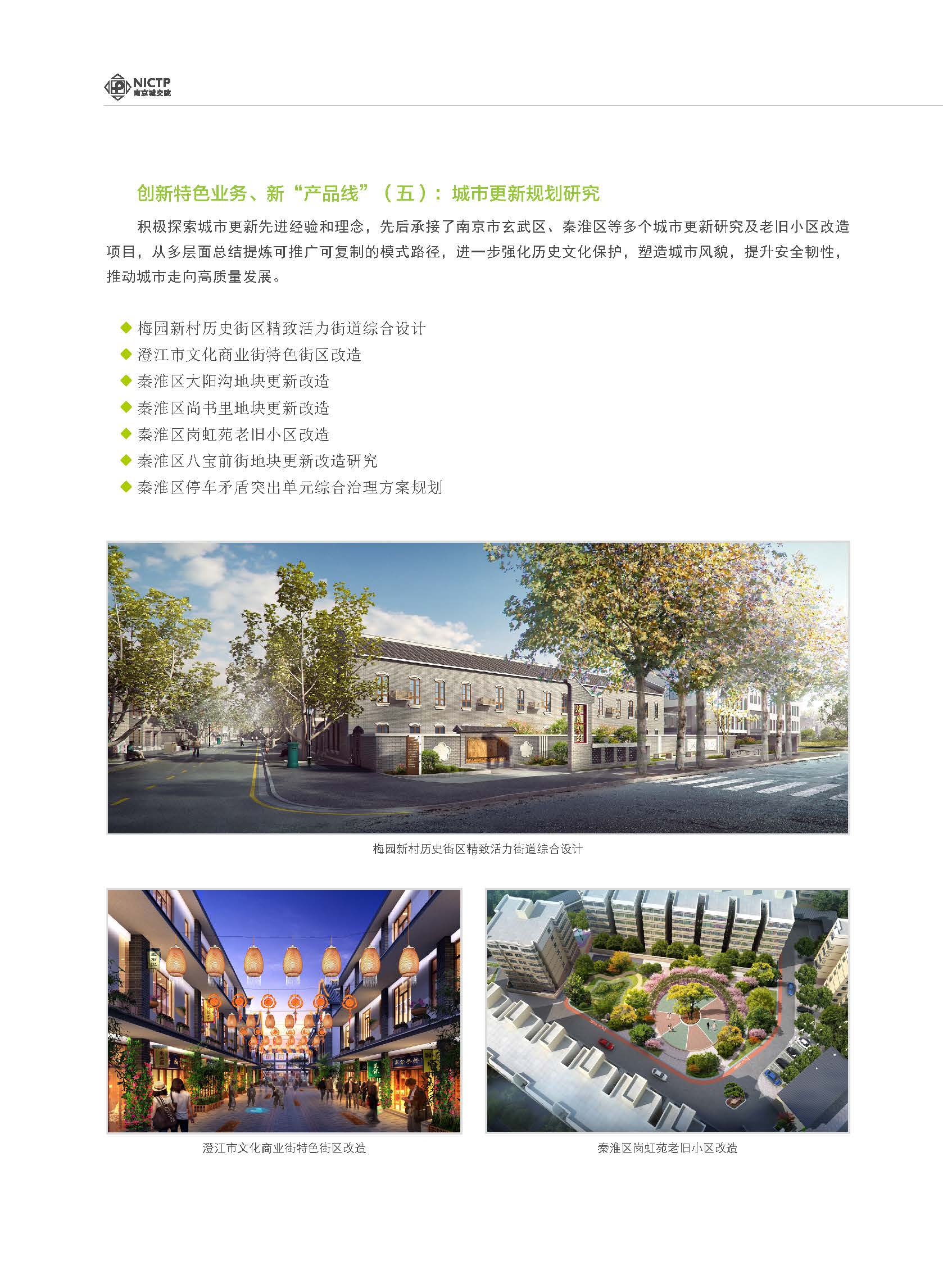 2020大事記-打印 - to繪優(yōu)源-終稿_頁面_31.jpg