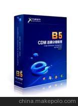 【CDM连锁分销管理】价格,厂家,图片,管理软件,广州永邦软件公司-马可波罗网